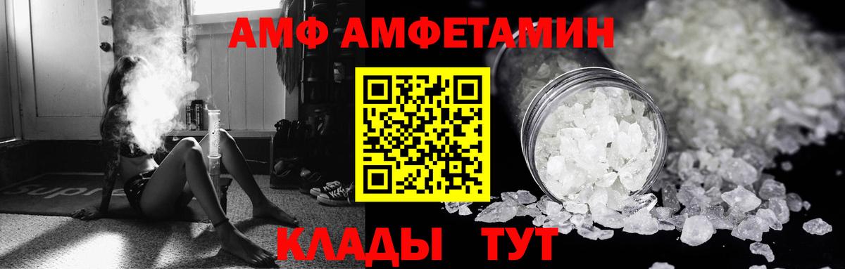 АМФЕТАМИН 97%  АМФ  Нижнеудинск  Вход с VPN 