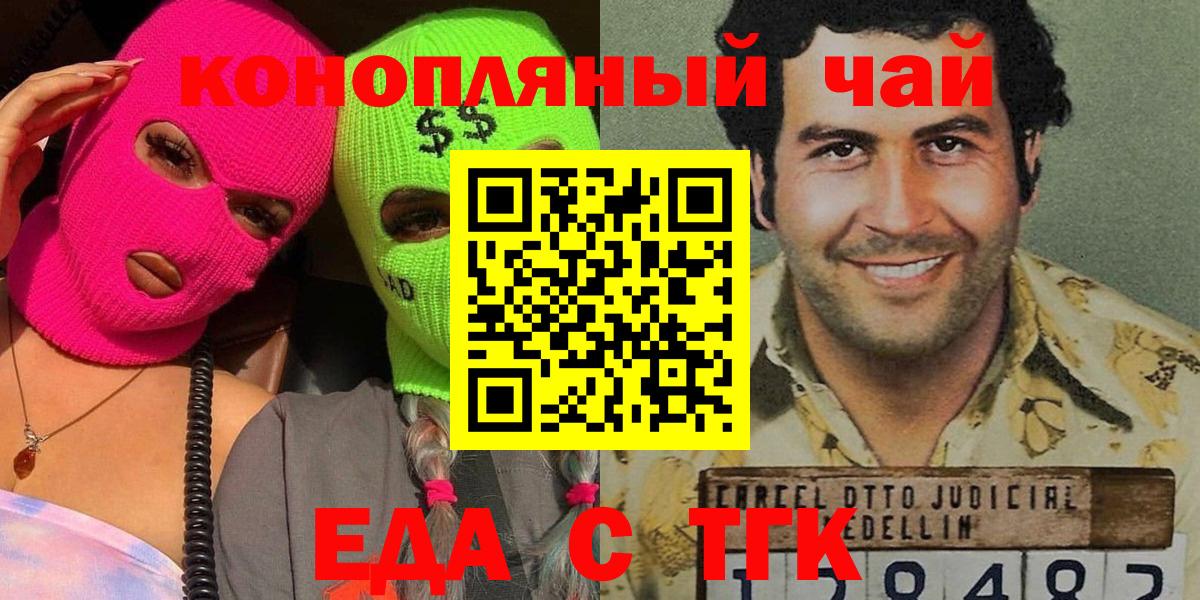 Нижнеудинск  Canna-Cookies марихуана  Вход с VPN 