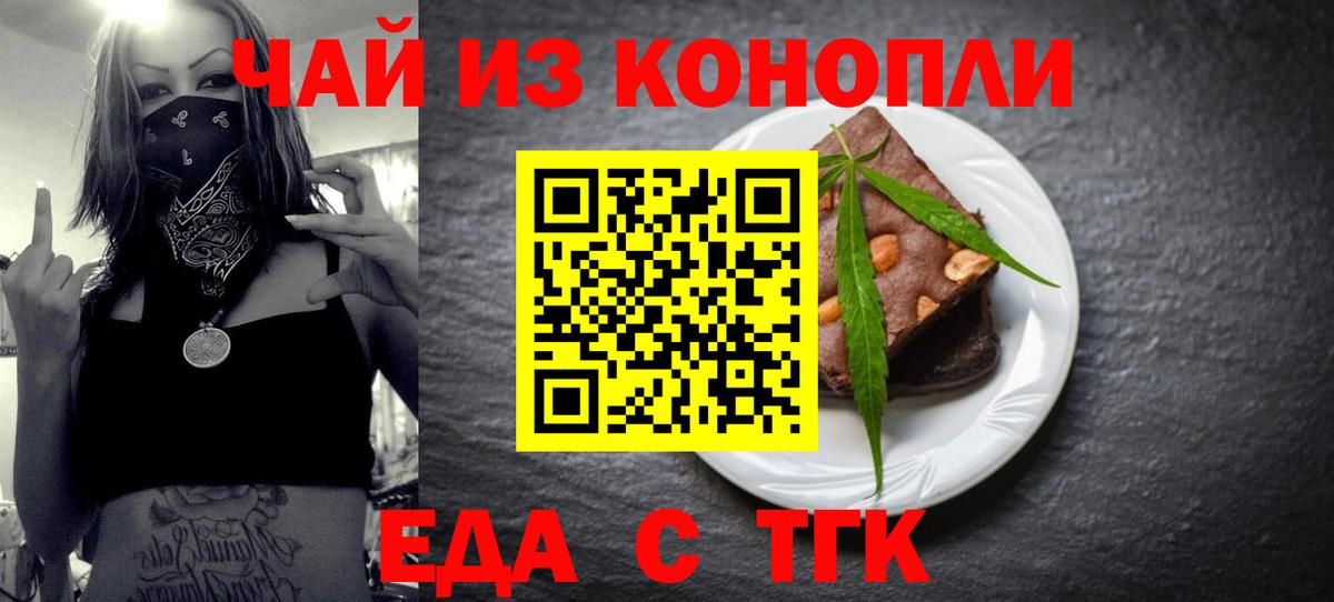 Cannafood марихуана Нижнеудинск