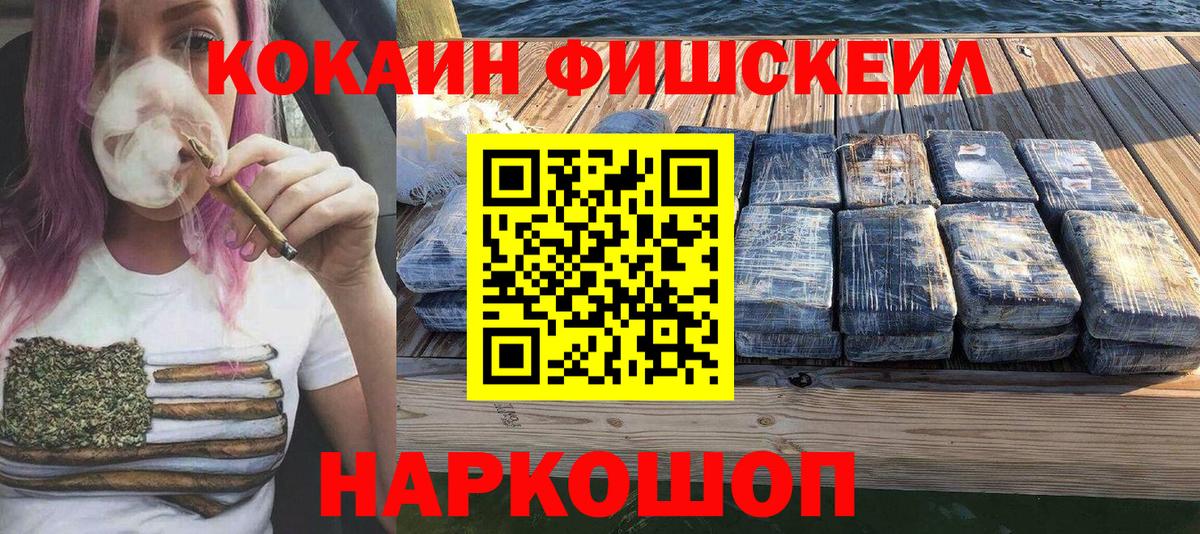 КОКАИН 99% Нижнеудинск