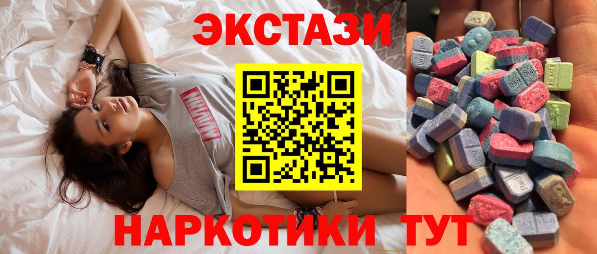 Ecstasy  Вход с VPN  Нижнеудинск  Экстази ешки  Ecstasy VHQ 