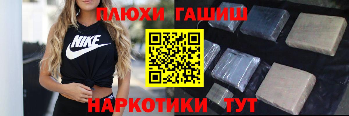 ГАШИШ убойный  ГАШ индика сатива  Вход с VPN  Гашиш  Нижнеудинск 