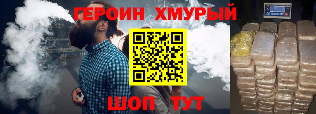 ГЕРОИН VHQ Нижнеудинск