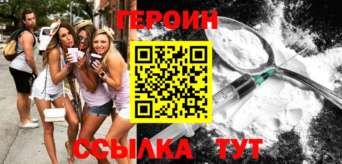 Нижнеудинск  Героин хмурый  Вход с VPN 