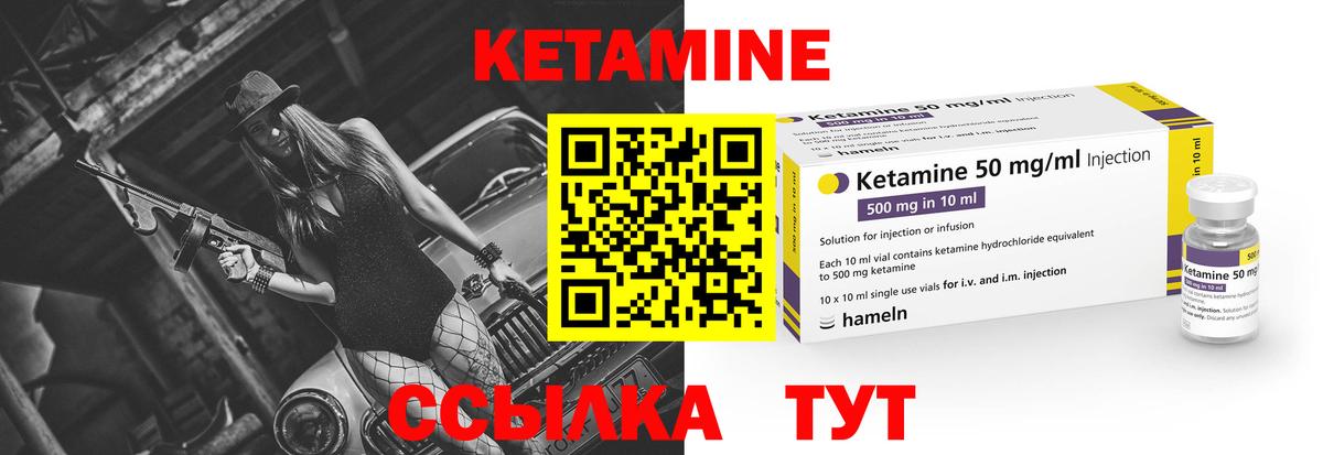 КЕТАМИН ketamine Нижнеудинск