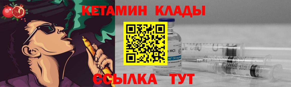 Нижнеудинск  КЕТАМИН VHQ  Вход с VPN 