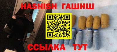 гашик Гусиноозёрск
