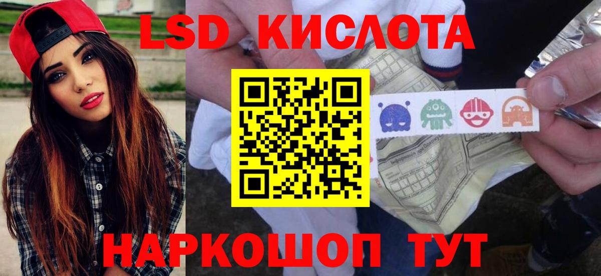 LSD-25 экстази кислота Нижнеудинск