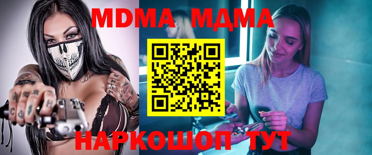 MDMA Molly  MDMA  Нижнеудинск  Вход с VPN  МДМА crystal 