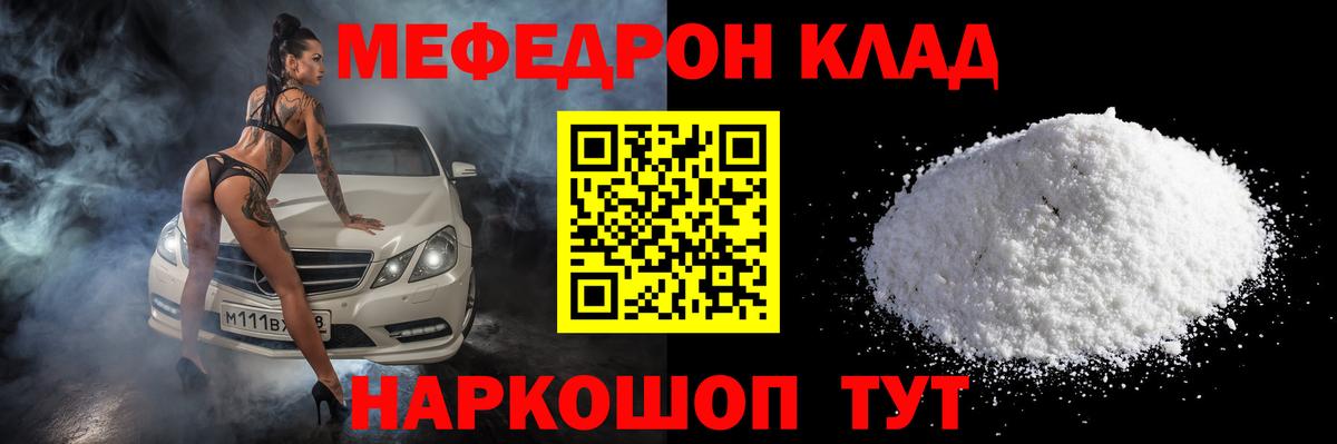 МЕФ мука Нижнеудинск