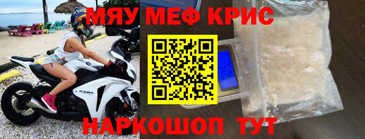 Меф mephedrone  Вход с VPN  МЯУ-МЯУ  Нижнеудинск 