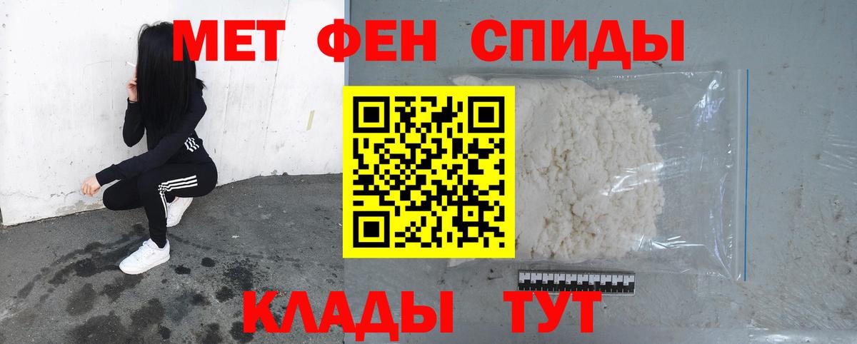 Нижнеудинск  Метамфетамин  Вход с VPN  МЕТАМФЕТАМИН пудра 