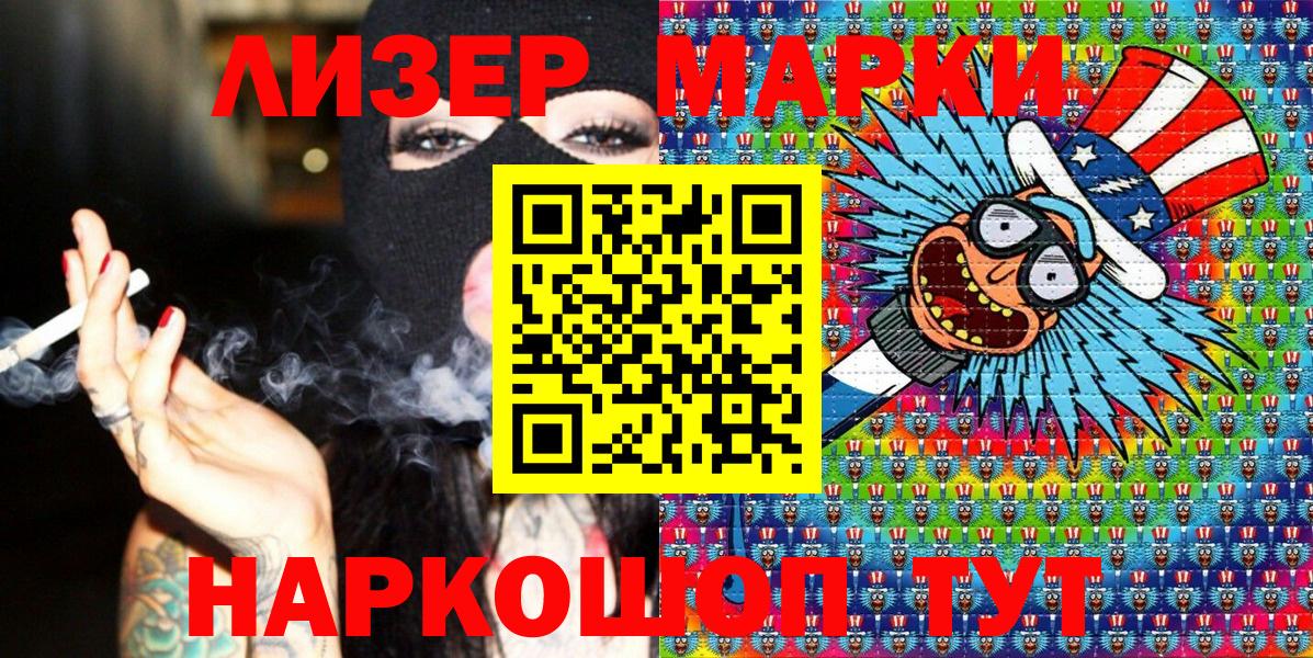 Марки 25I-NBOMe 1,8мг Нижнеудинск