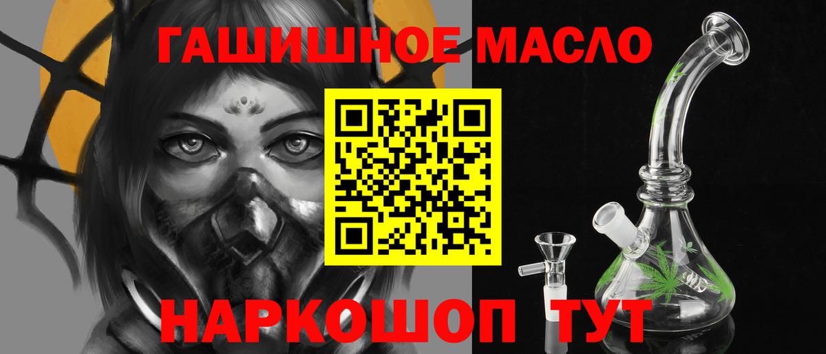 Дистиллят ТГК гашишное масло  Дистиллят ТГК вейп с тгк  даркнет сайт  Нижнеудинск  Вход с VPN 