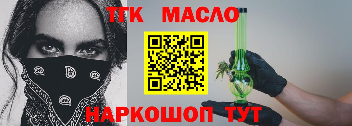 Дистиллят ТГК жижа Нижнеудинск